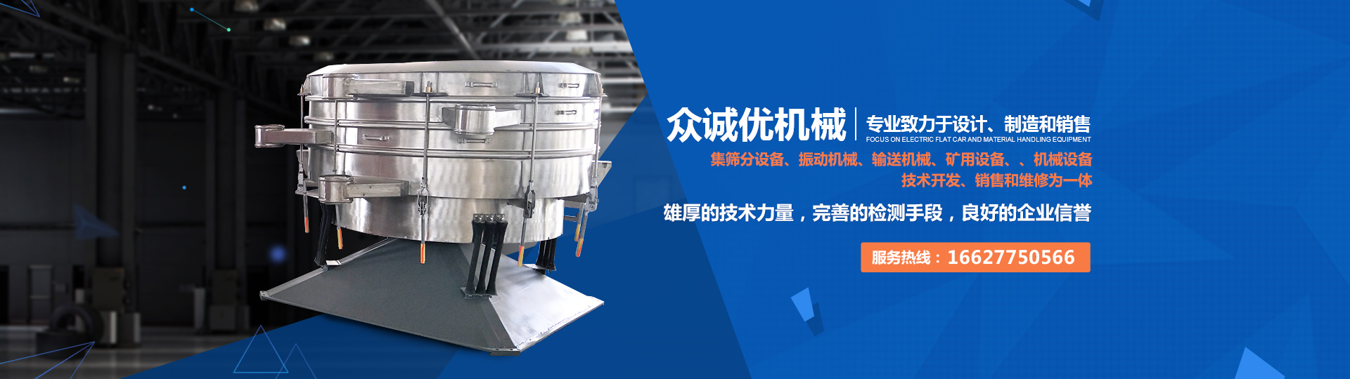 新乡市众诚优机械有限公司